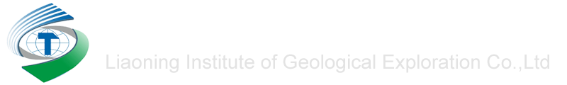 辽宁省地质勘查院有限责任公司